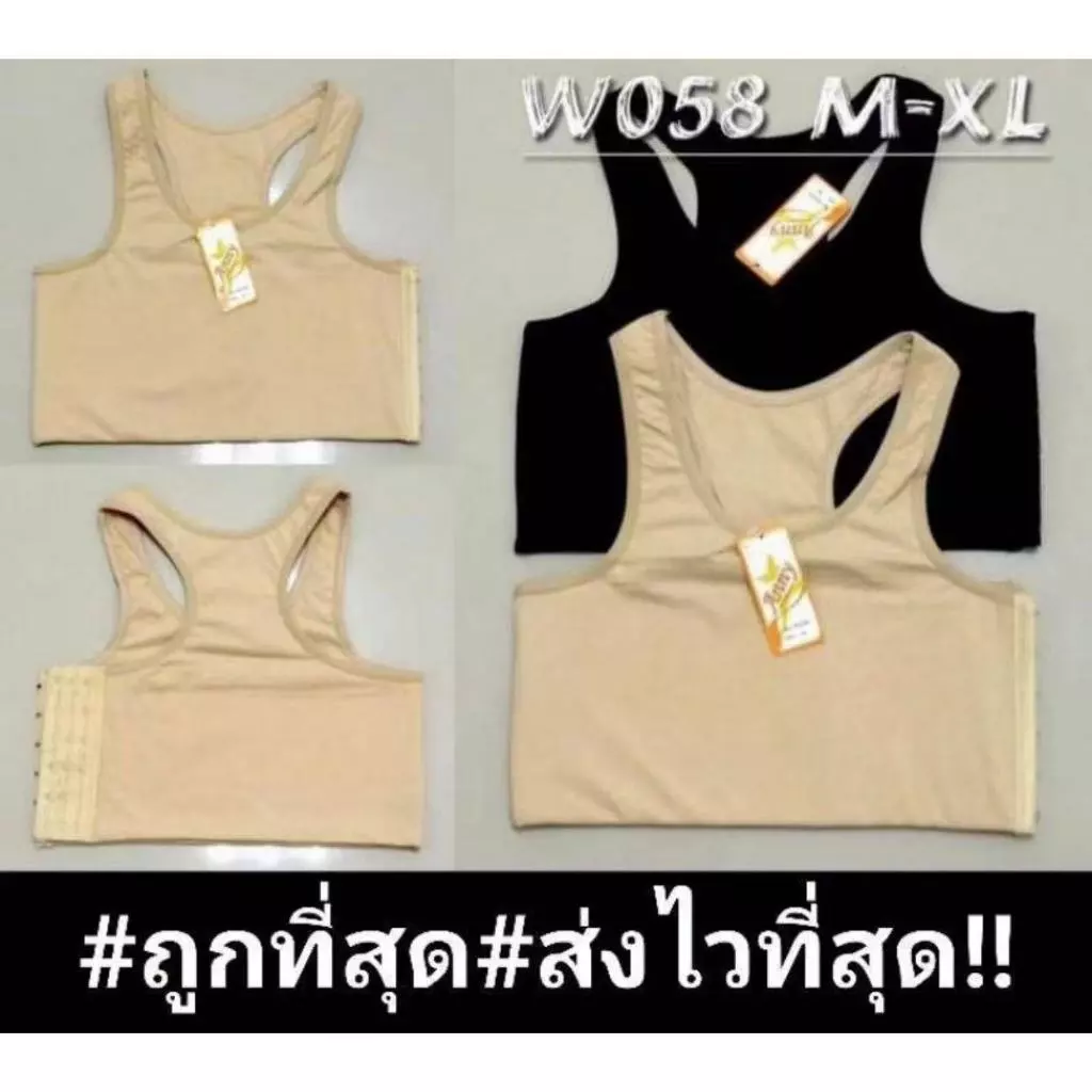 W058-เสื้อกล้ามทอม ซับใน แบบมีตะขอ
