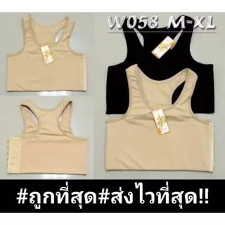 W058-เสื้อกล้ามทอม ซับใน แบบมีตะขอ