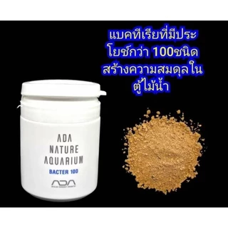 ชุดรองพื้นตั้งตู้ไม้น้ำ ada แบ่งขายขุดใหญ่ ตู้36-40นิ้ว