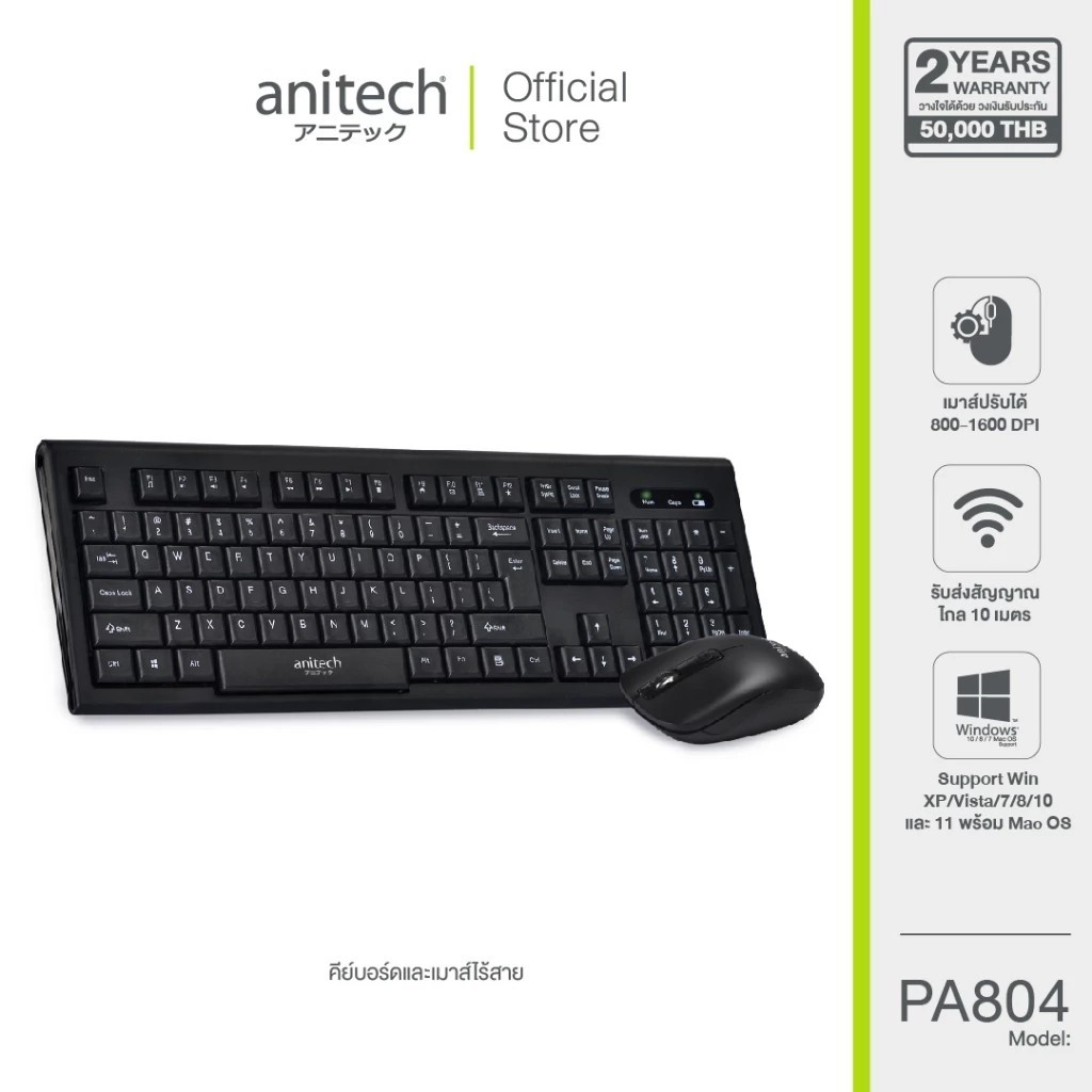 ชุดคีย์บอร์ดและเมาส์ไร้สาย anitech PA804 WIRELESS (TH/EN)