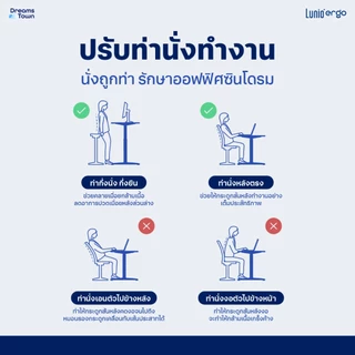 [เซ็ตสุดคุ้ม} โต๊ะปรับระดับไฟฟ้า รุ่น Space ll + เก้าอี้ทำงานเพื่อสุขภาพ Lunio Ergo Apollo Smart X2 ลดอาการออฟฟิศซินโดรม