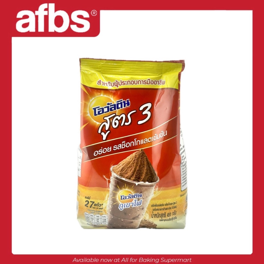 AFBS โอวัลติน สูตร 3 ขนาด 450 g. #1109338