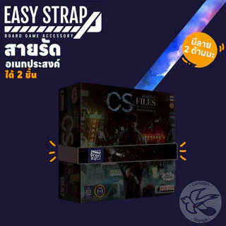 [ของแท้][สินค้าขายดี] CS Files แฟ้มลับคดีปริศนา [ยอดขายกว่า 2,000 กล่อง] TH ไทย/Undercover/Playmat Dice Cup