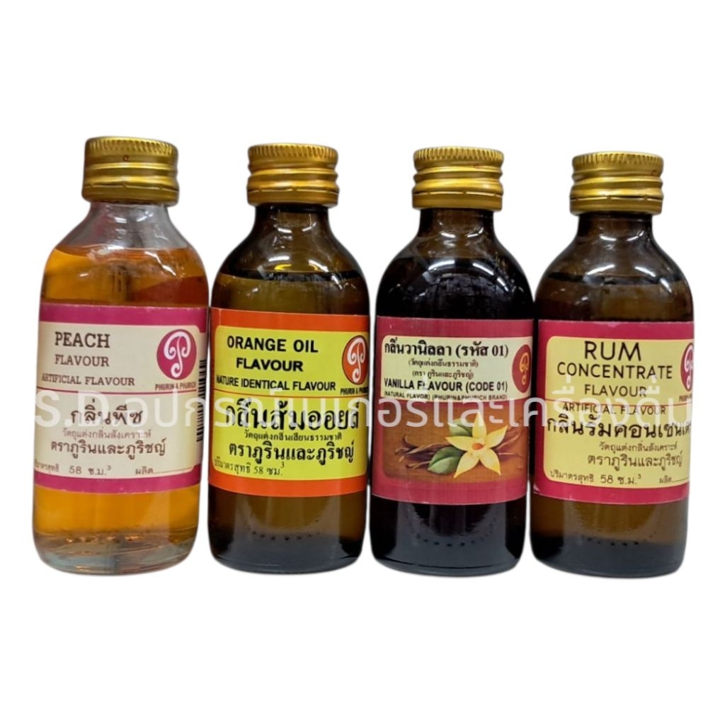 ตราภูรินและภูริชญ์ กลิ่นผสมอาหาร ขนาด 2 ออนซ์ (ตัวแพง)