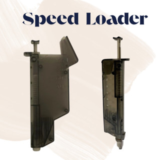 Speed Loader อุปกรณ์ช่วยบรรจุให้ไวยิ่งขึ้น ช่วยโหลดบีบี ได้ร…