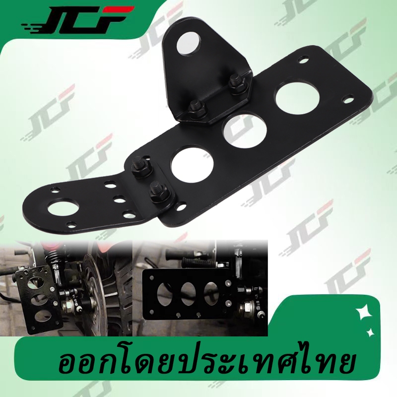 JCF อะไหล่กรอบป้ายทะเบียนรถจักรยานยนต์ สไตล์เรโทร