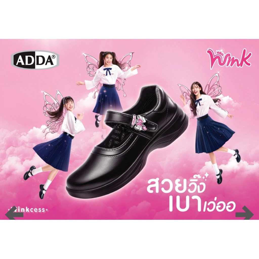 ADDAรองเท้านักเรียนหญิงรุ่นWink
