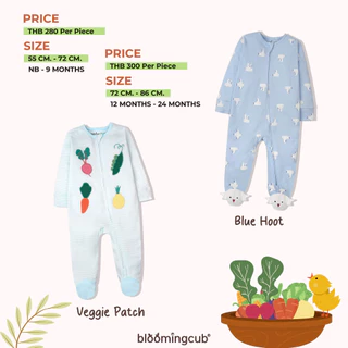 Bloomingcub Two way zip sleepsuit ชุดหมีคลุมเท้า ชุดนอนเด็กซิปสองทาง ชุดนอนเด็ก บอดี้สูทเด็ก