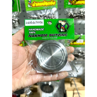 น้าคมน็อตซิ่ง ชุดฝาถังน้ำมันยกชุด(ลายเรียบก้นหอย) งานกลึงมือ…