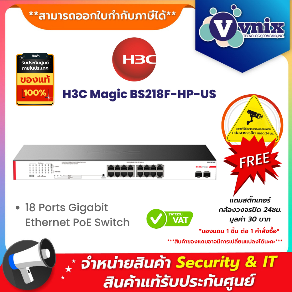 H3C Magic BS218F-HP-US 18 Ports Gigabit Ethernet PoE Switch By Vnix Group