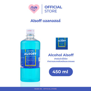 Alsoff แอลกอฮอล์ Ethyl Alcohol 70% (จำนวน 1 ขวด) ขนาด 450 ml…