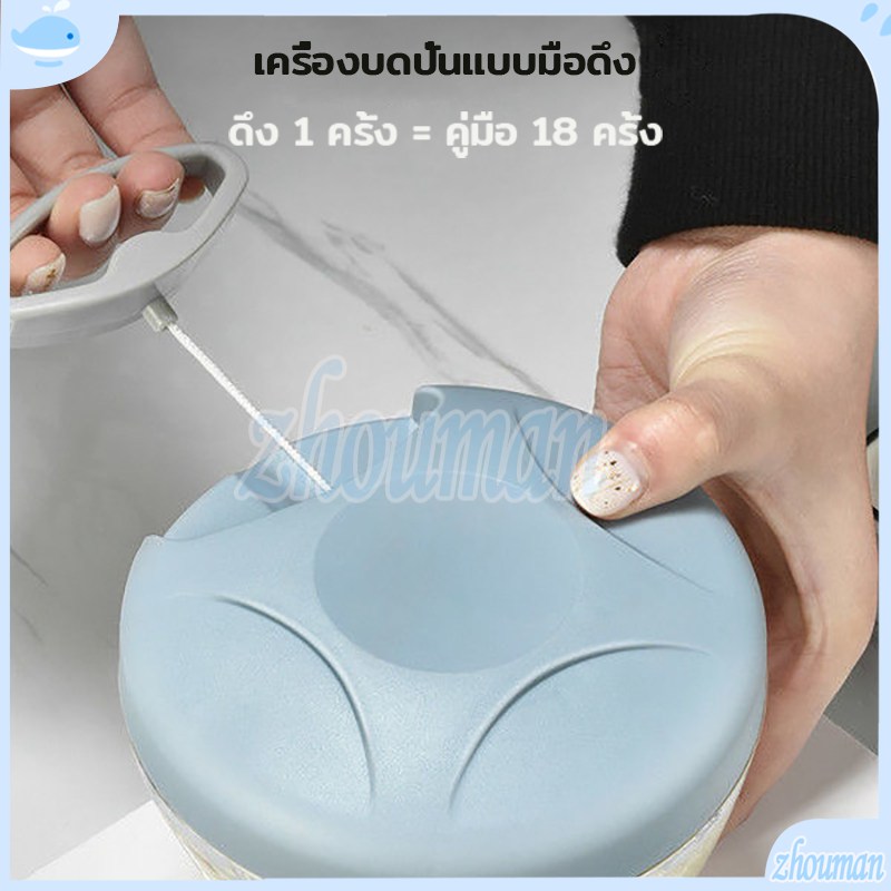 เครื่องบดกระเทียม เนื้อ แบบมือดึง อเนกประสงค์ พกพาสะดวก มี 2 ขนาด - รูปที่ 3