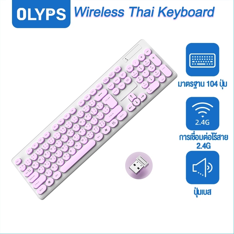 OLYPS เมาส์ไร้สาย Thai ภาษาไทย แบบเงียบ 2.4G คีย์บอร์ดเกม รองรับ Windows/Mac OS/Linux/Chrome OS