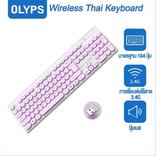 OLYPS เมาส์ไร้สาย Thai ภาษาไทย แบบเงียบ 2.4G คีย์บอร์ดเกม รอ…