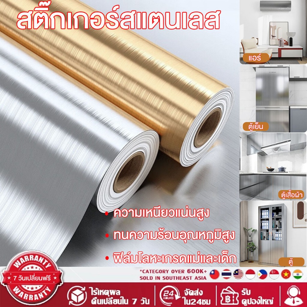 [COD] စတီးလ်/အလူမီနီယမ် မက်လှိပ်စတစ်ကာ (ကော်ပါပြီး) အပူနှင့်ရေခံ၊ မီးဖိုခန်း/နံရံ/ရေခဲသေတ္တာ အလှဆင်ရန်