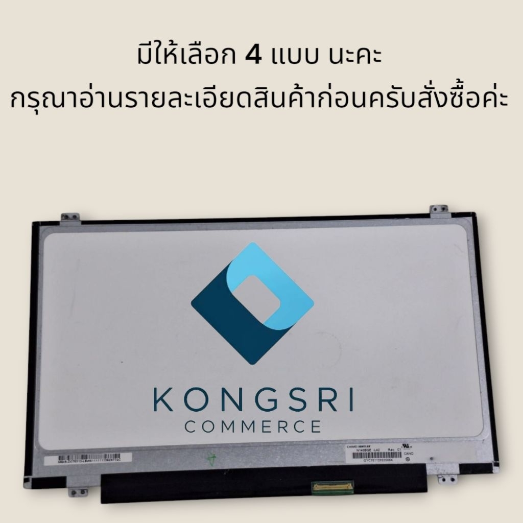 จอคอมพิวเตอร์ Notebook LED Slim 14" 15.6" 36cm 30Pin 40Pin มีหูยึดบนล่าง 1366x768 ของแท้มือสอง รับประกันคุณภาพคัดเกรด