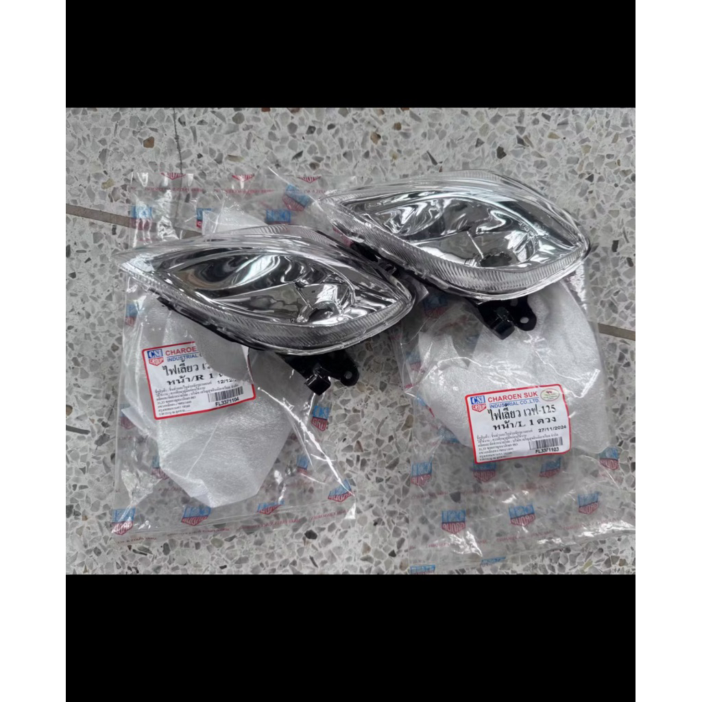 ไฟเลี้ยวหน้าเวฟ125รุ่นหัวเถิก(1คู่)L+R(WAVE125S)