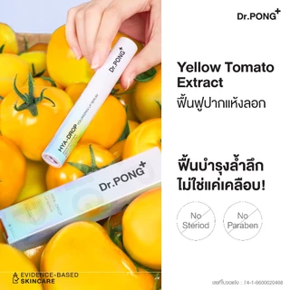 Dr.PONG hya-drop volumizing lip serum ลิปเซรั่มบูสต์ปากฉ่ำวาว แก้ปากแห้ง ปากอิ่มฟูเรียบเนียน