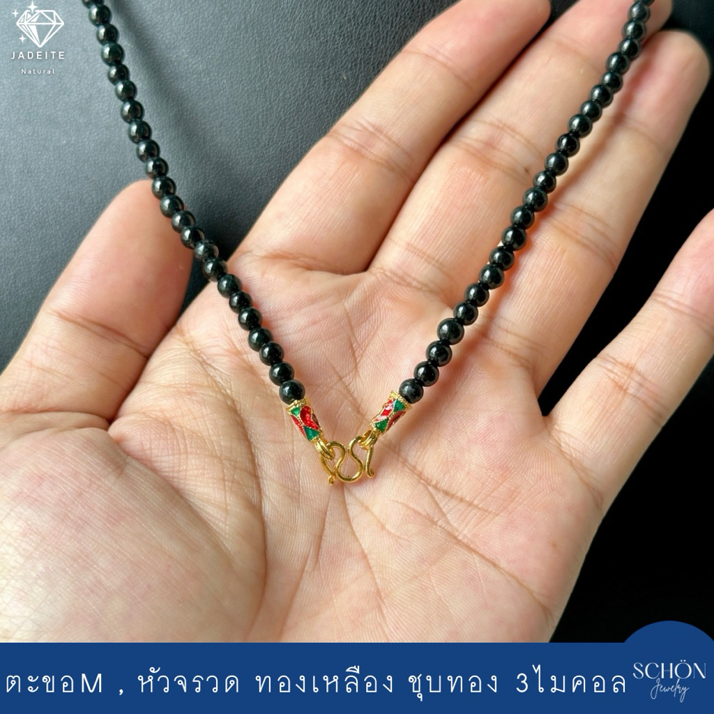 สร้อยคอหยกดำส่องเขียว สร้อยพระหยกดำ หยก2สี กินบ่เซี่ยง เลือกความยาวได้ 45JA-BA-4006 - รูปที่ 3