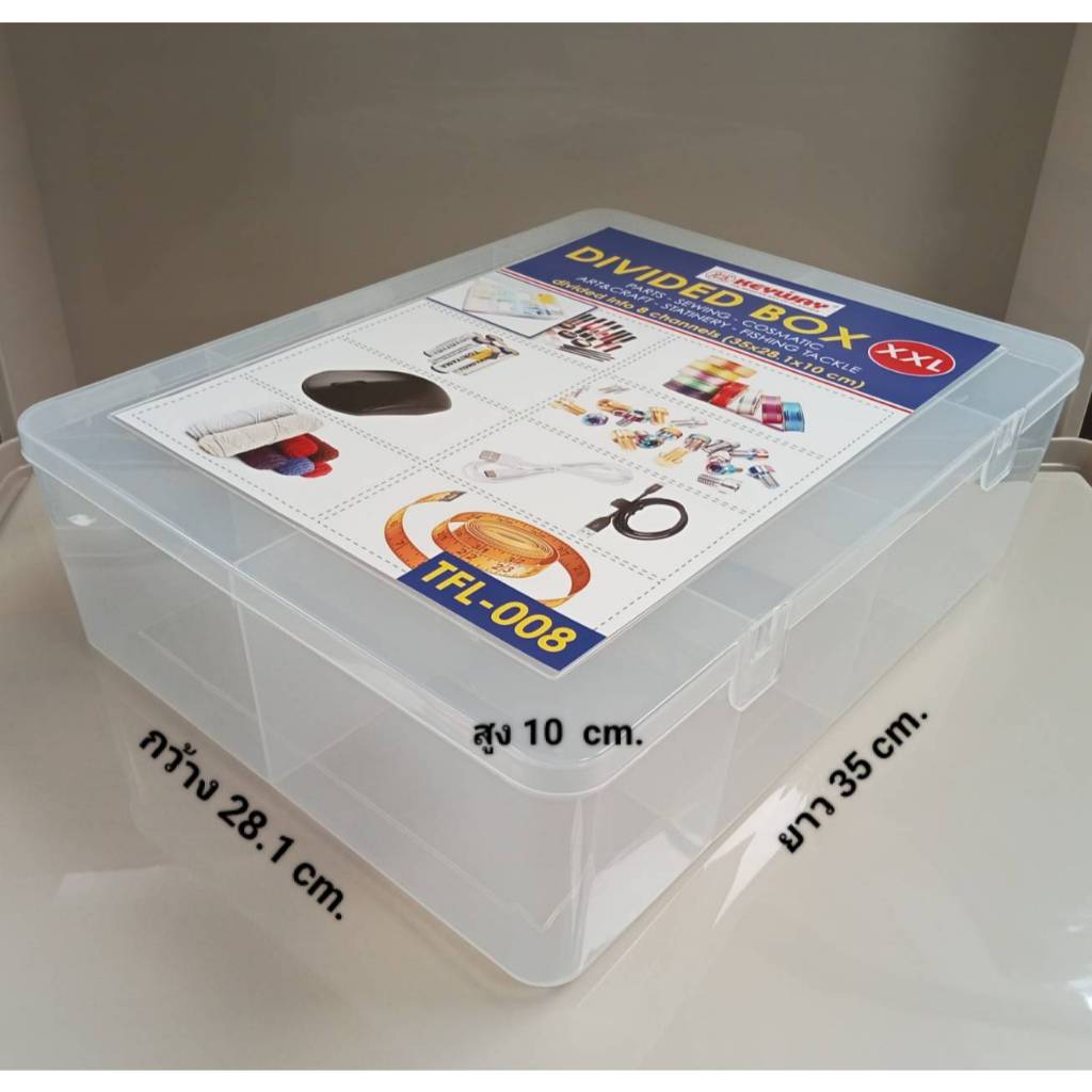 กล่องแบ่งช่อง 8 ช่อง รุ่น TFL-008
