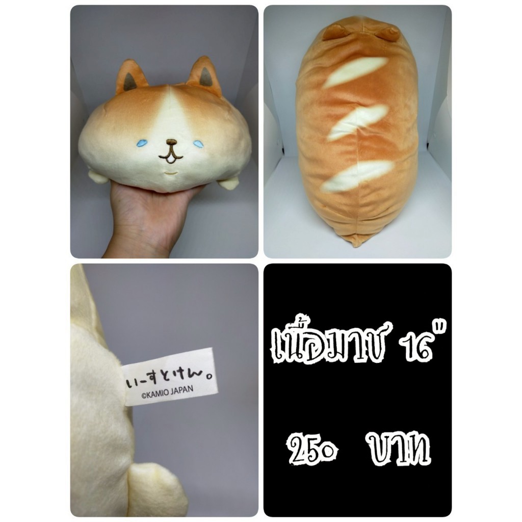 Yeastken Kogetto Corgi Baguette#บาแก็ต#ขนมปัง#คอร์กี้#Yeast Ken Inu#ยีสต์เคน อินุ#หมาขนมปัง#ตุ๊กตาญี