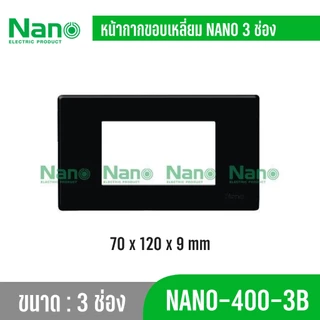 10 ชิ้น ยกกล่อง Nano แผงหน้ากาก ฝาพลาสติก ปิดช่องว่าง (ขาว-ดำ) Nano 400-0 NANO-400-1B