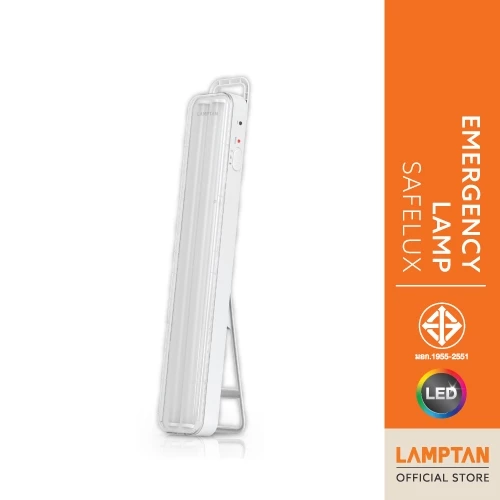 LAMPTAN โคมไฟฉุกเฉิน LED EMERGENCY LAMP รุ่น SAFELUX ปรับความสว่างได้ 2 ระดับ ใช้งานได้หลากหลายรูปแบบ
