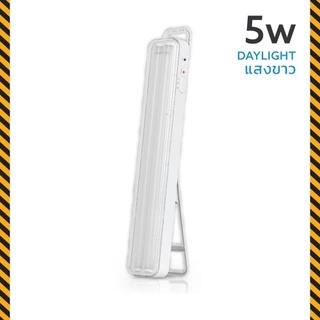 LAMPTAN โคมไฟฉุกเฉิน LED EMERGENCY LAMP รุ่น SAFELUX ปรับความสว่างได้ 2 ระดับ ใช้งานได้หลากหลายรูปแบบ