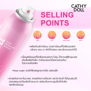 Cathy Doll แฮร์รีมูฟวอลสเปรย์ 120ml เคที่ดอลล์ (มูส กำจัดขน)