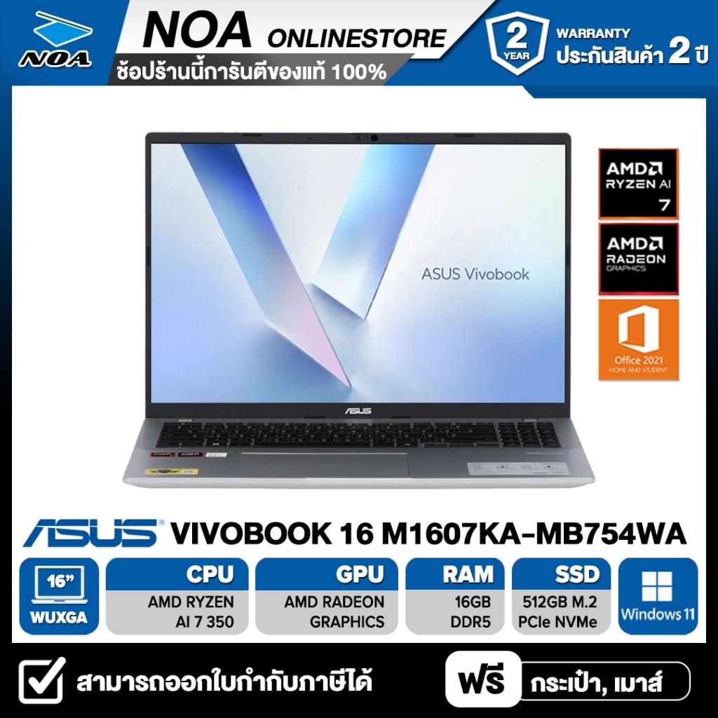 NOTEBOOK (โน้ตบุ๊ค) ASUS VIVOBOOK 16 M1607KA-MB754WA 16" WUXGA รับประกันศูนย์ไทย 2ปี