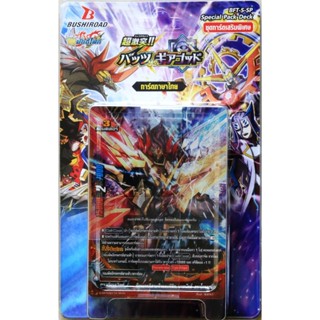 กองทัพจักรพรรดิสายฟ้า เคออส บัดดี้ไฟท์ S-SP ชุดเสริม  และเวิ…