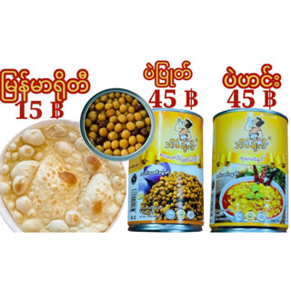 โรตีโอ่ง เป็นโรตีที่ไม่น้ำมัน อร่อยมาก