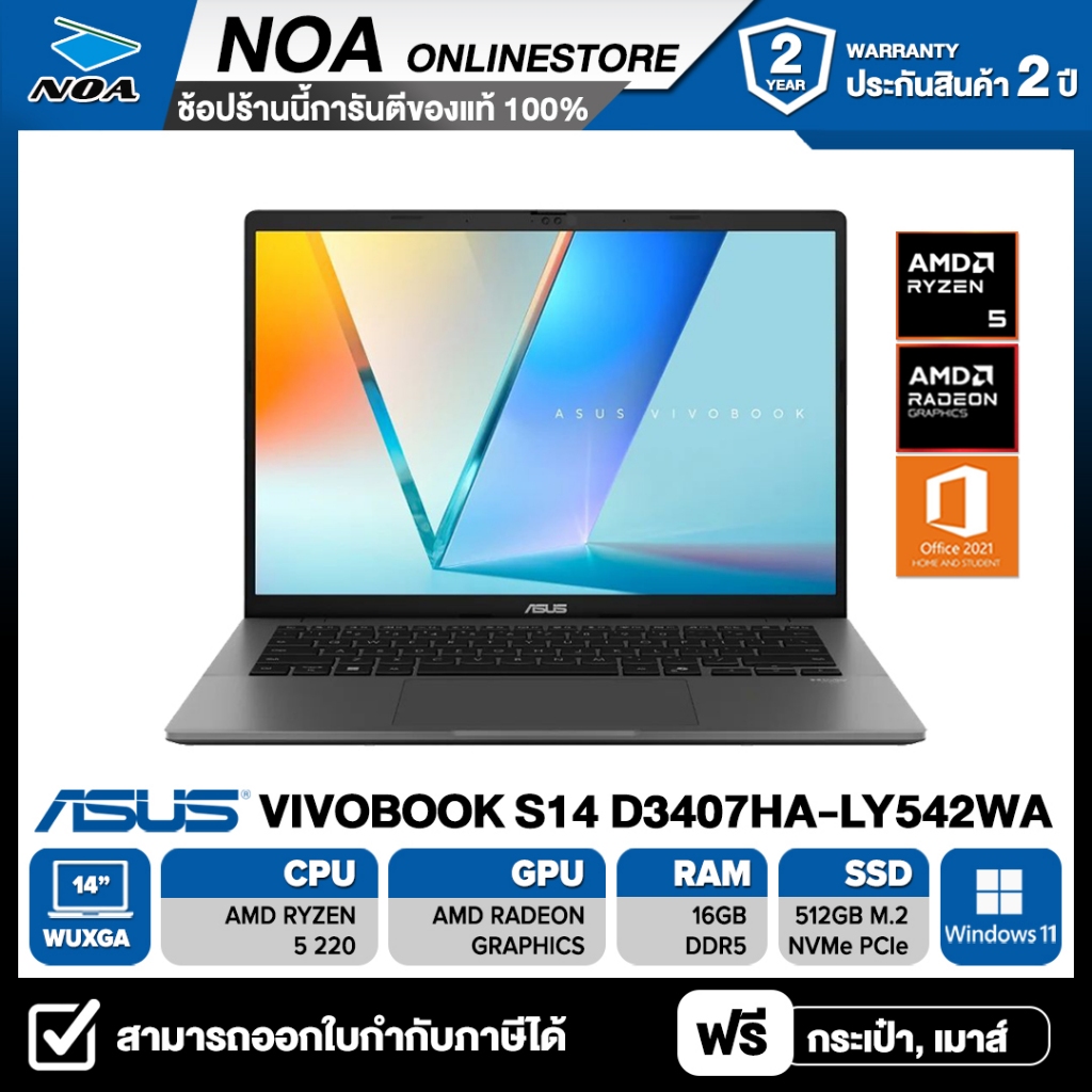 NOTEBOOK (โน้ตบุ๊ค) ASUS VIVOBOOK S14 D3407HA-LY542WA 14" WUXGA รับประกันศูนย์ไทย 3ปี