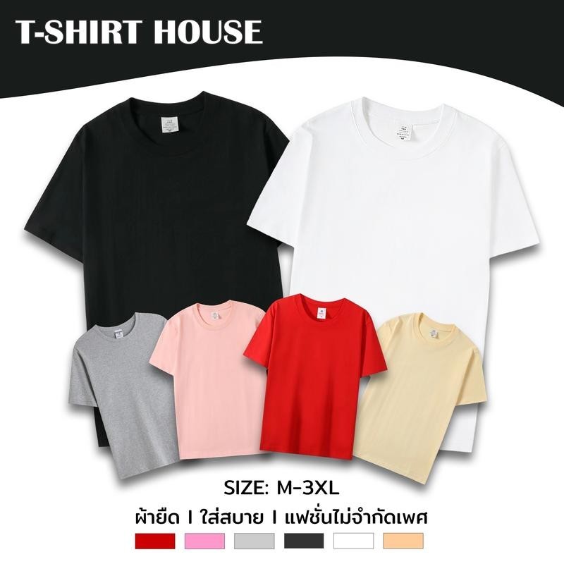 เสื้อยืด คอกลม แขนสั้น M-3XL ผ้าคอตตอนผสม ใส่ได้ทั้งชายและหญิง 038-สีพื้น#