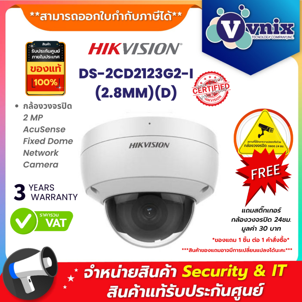 Hikvision DS-2CD2123G2-I(2.8MM)(D) 2 MP AcuSense Fixed Dome Network Camera By Vnix Group
