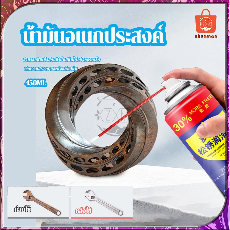 น้ำยากำจัดสนิม สนิมกำจัดสนิม น้ำยากัดสนิม 450MLสามารถซึมเข้าส่วนที่เป็นสนิมได้อย่างรวดเร็ว ทำความสะอาด และป้องกันสนิม