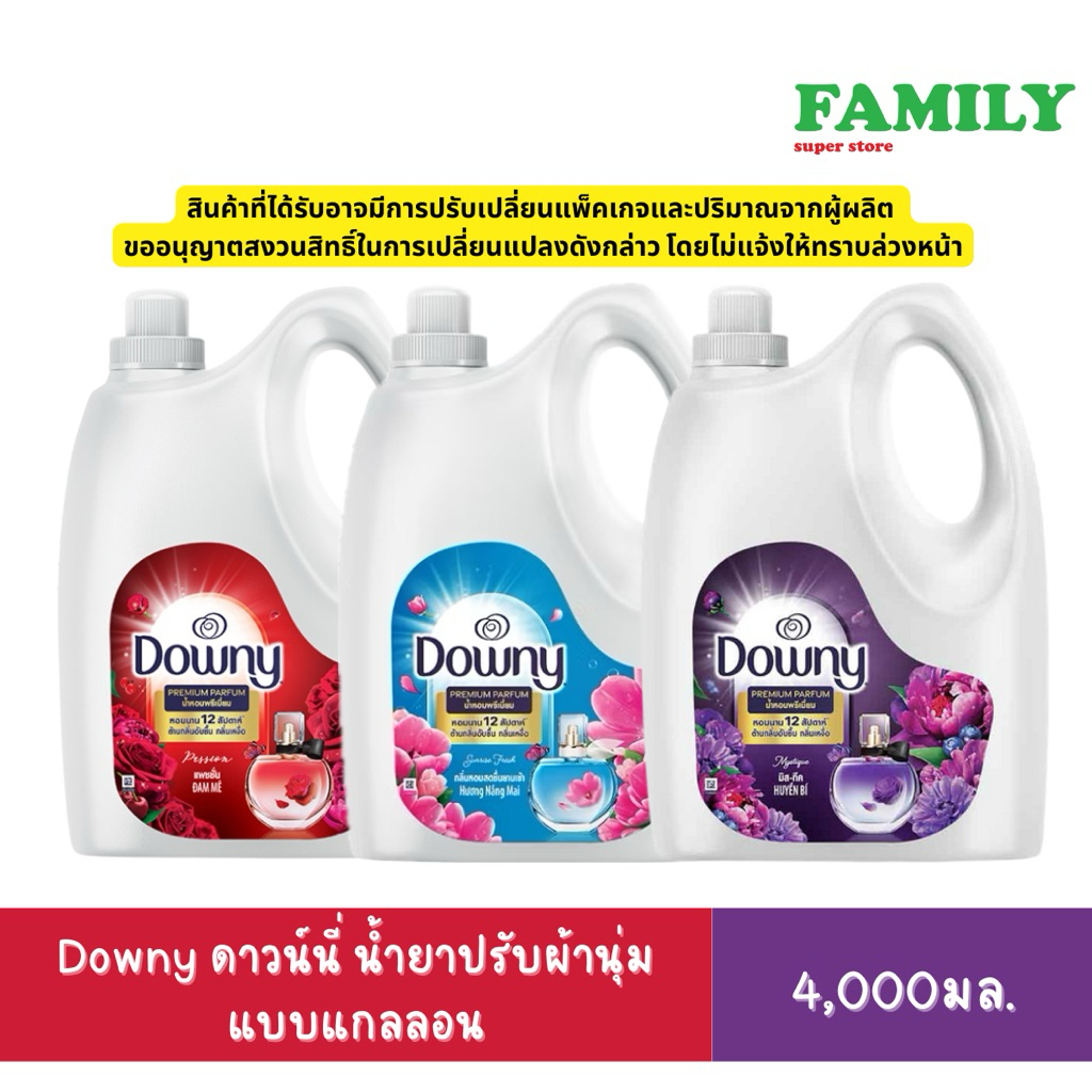 Downy ดาวน์นี่ น้ำยาปรับผ้านุ่ม แบบแกลลอน 4000มล. [004]