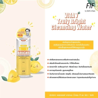 (ขวด) FIF Faith in Face Truly Waterly Cleansing Water เฟธอินเฟซ ไวต้าเซเว่น คลีนซิ่ง วอเตอร์ 500 มล.