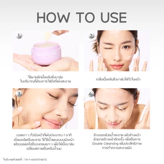 Beautilab EEE deep cleansing balm บาล์มลบเมคอัพ คลีนหมดจดไม่ง้อสำลี ลบออกแม้เครื่องสำอางกันน้ำ ขนาด 45g