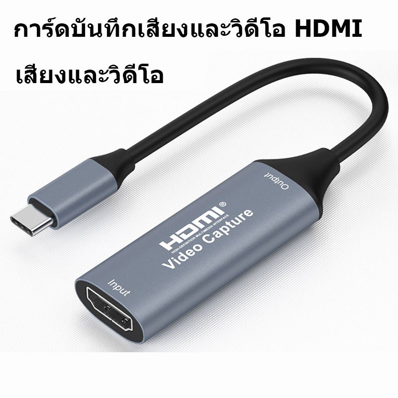 การจับภาพ HDMI พร้อมการจับภาพวิดีโอ Loop 1080p30hz Type c USB เป็น HDMI 2.0 การ์ดจับภาพวิดีโอเสียงการจับภาพวิดีโอ