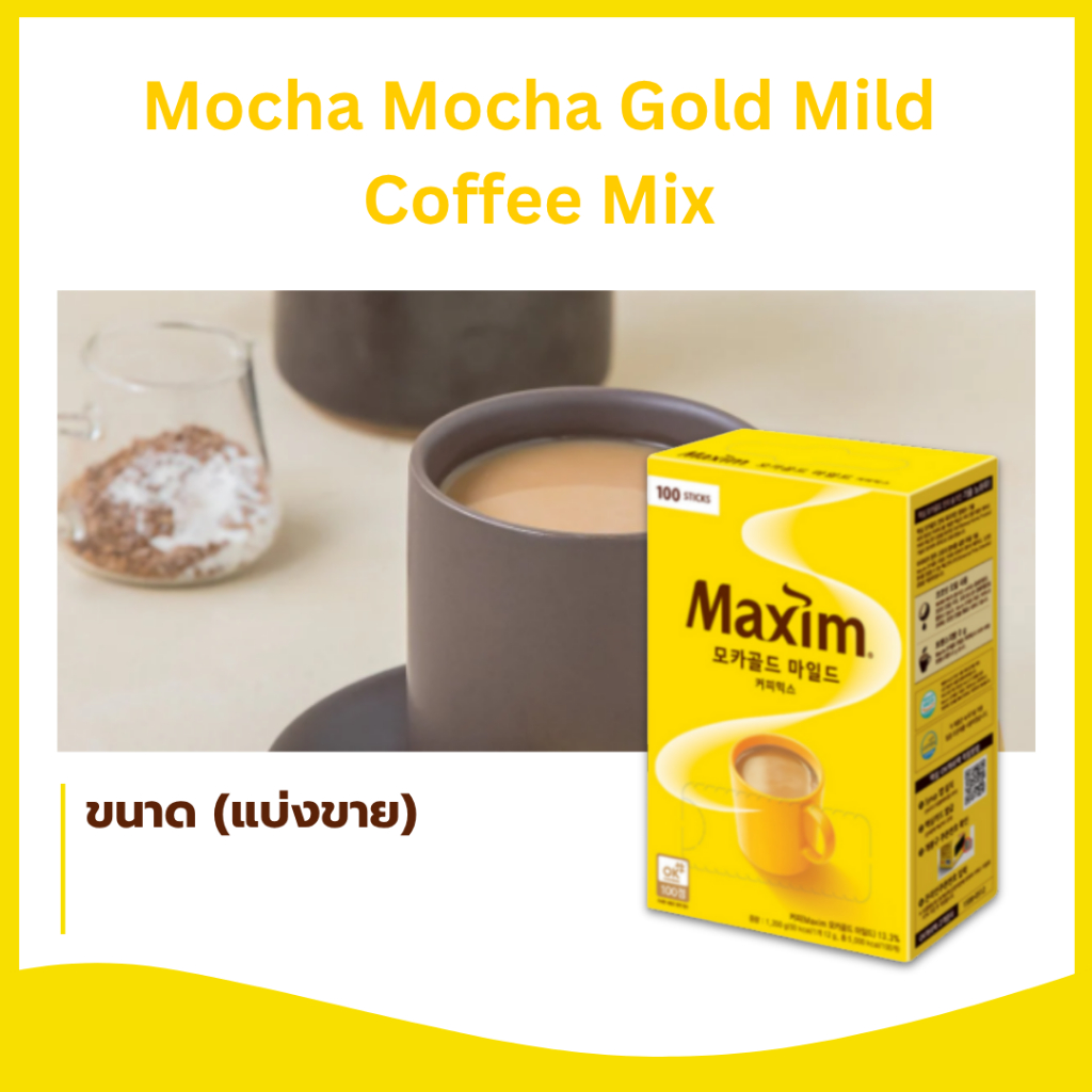 ☕Maxim กาแฟซองเกาหลี MAXIM COFFEE แบ่งขาย กาแฟ maxim เกาหลี 3in1 แบบซอง 맥심