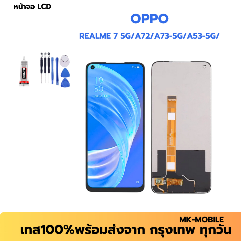 หน้าจอ LCD   สำหรับOPPO Realme 7 5G/A72/A73-5G/A53-5G/ งานแท้ อะไหล่มือถือ  LCD Screen Display จอ + 