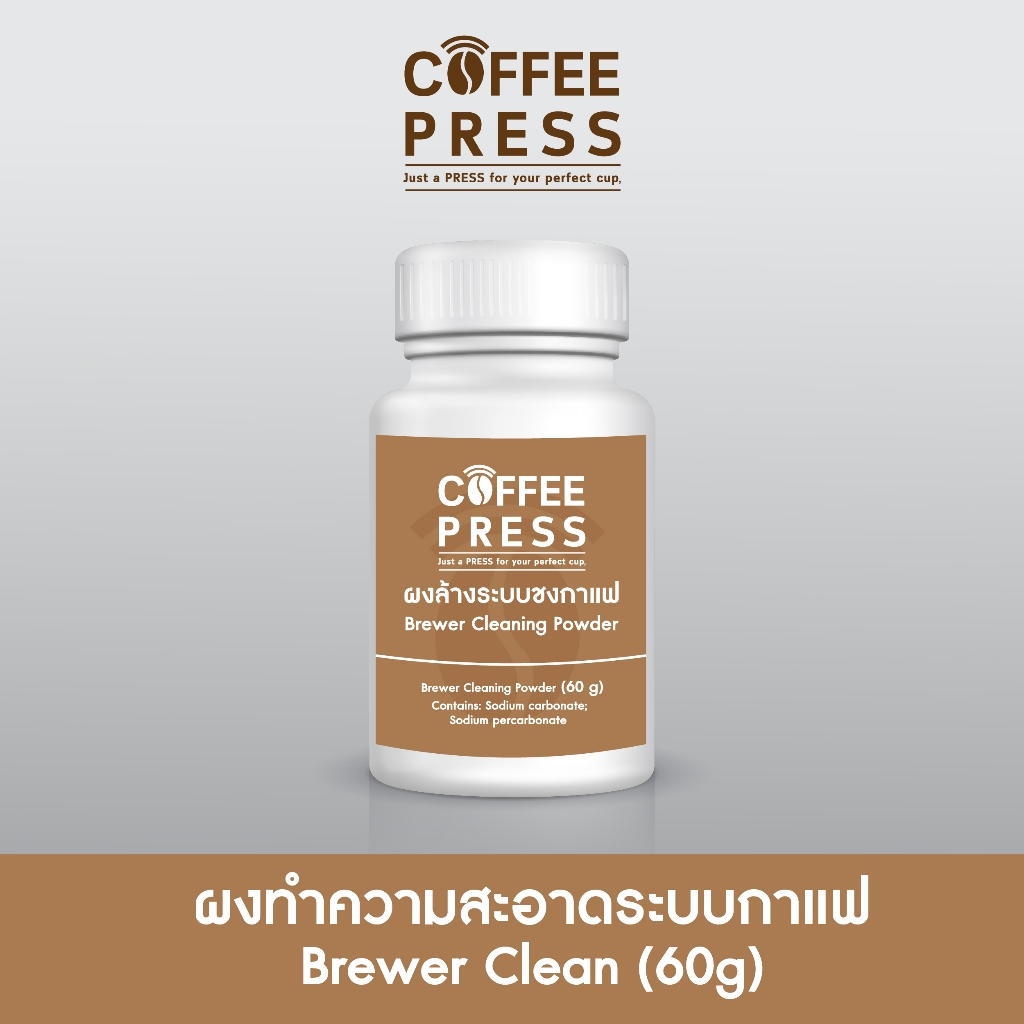 ผงทำความสะอาดระบบสกัดกาแฟ สำหรับเครื่องชงกาแฟอัตโนมัติ Coffee Press