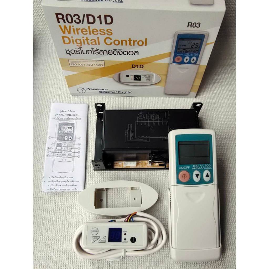 PREVALENCE รูมเทอร์โมแอร์ รีโมทคอนโทรลดิจิตอล ชนิดไร้สาย R03/D1D ยี่ห้อ PREVALENCE