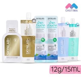(ขนาดพกพา) ยาสีฟัน / น้ำยาบ้วนปาก สกินแล๊ป SKYNLAB+ Mouthwas…