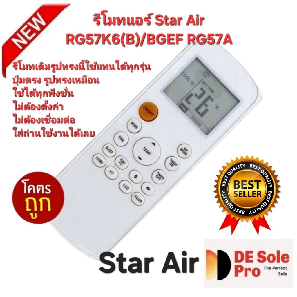 ส่งฟรี Star Air รีโมทแอร์ RG57K6(B)/BGEF RG57A รีโมทเดิมรูปทรงนี้ใช้ทดแทนได้ทุกรุ่น ใช้ได้ 100%.