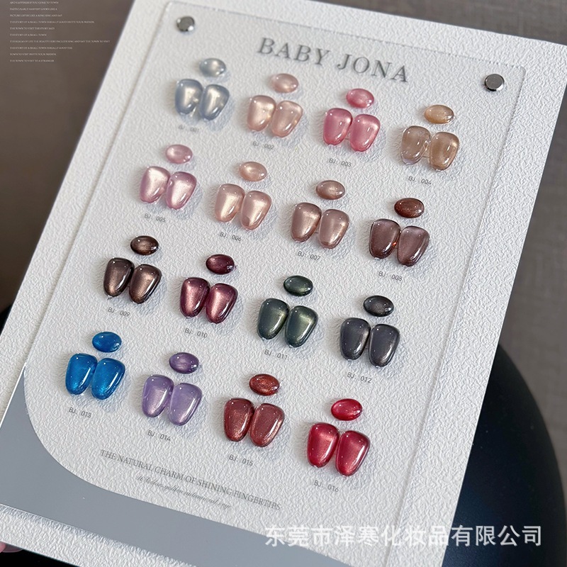 สีลูกแก้ว มี 4 โทนสี / Set 16 สี เนื้อซาติน & Cateyes ♛ แบรนด์ Baby Jona ♛