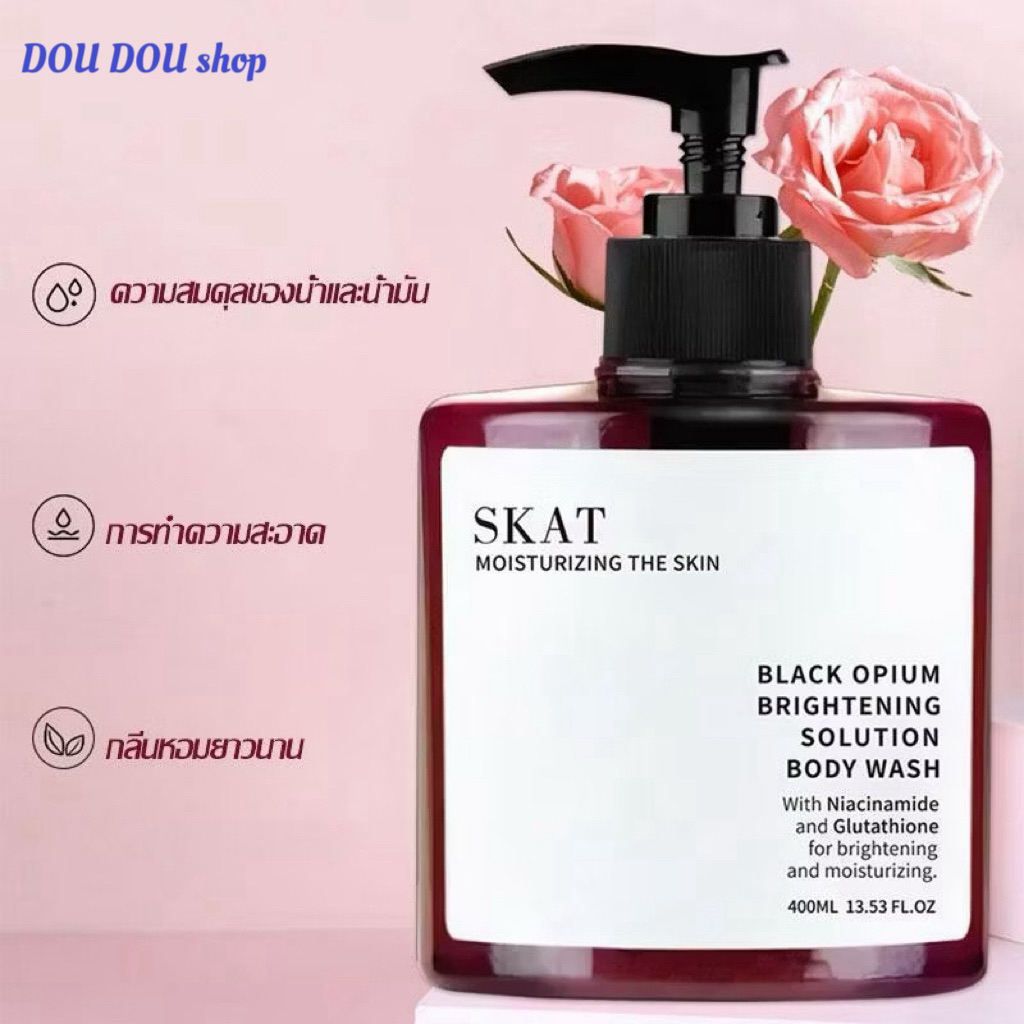 SKAT Brightening Solution Body Wash ครีมอาบน้ำสูตรผิวกระจ่างใส 400ml (T65)