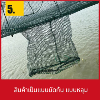 มุ้งดักปลา 4 6 8 10 ช่อง ตาข่ายดักปลา กระชังปลา ที่ดักปลา ที่ดักกุ้ง พับเก็บได้
