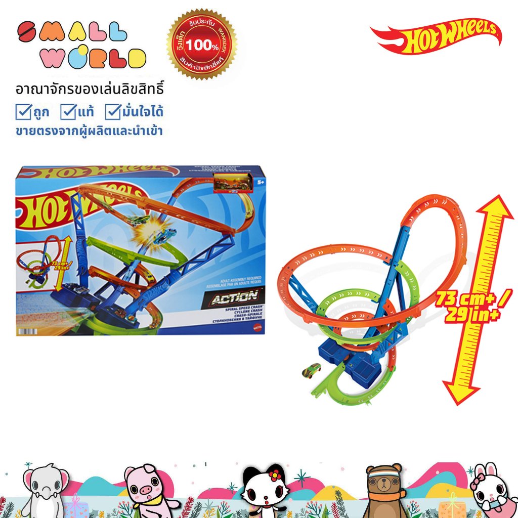 ้Hot Wheels ฮอตวีลส์แอ็กชั่น ชุดรางเกลียวแบบปะทะ รุ่น HGV67
